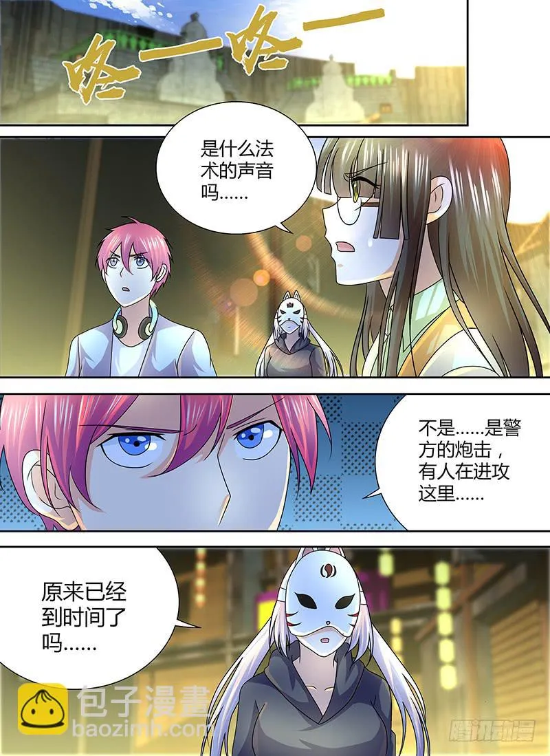 247 炮击 第3页