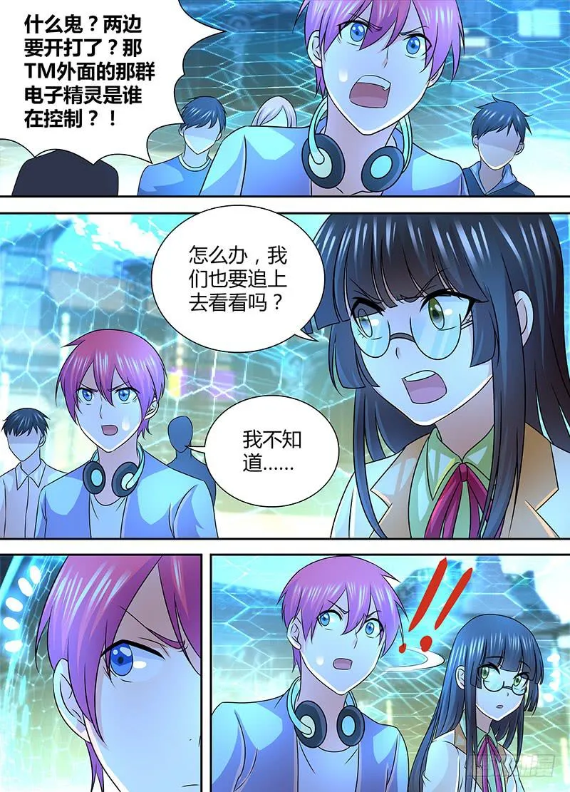 247 炮击 第11页
