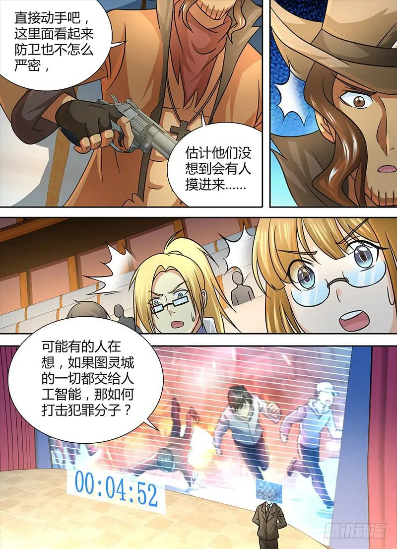 248 表演开始 第3页