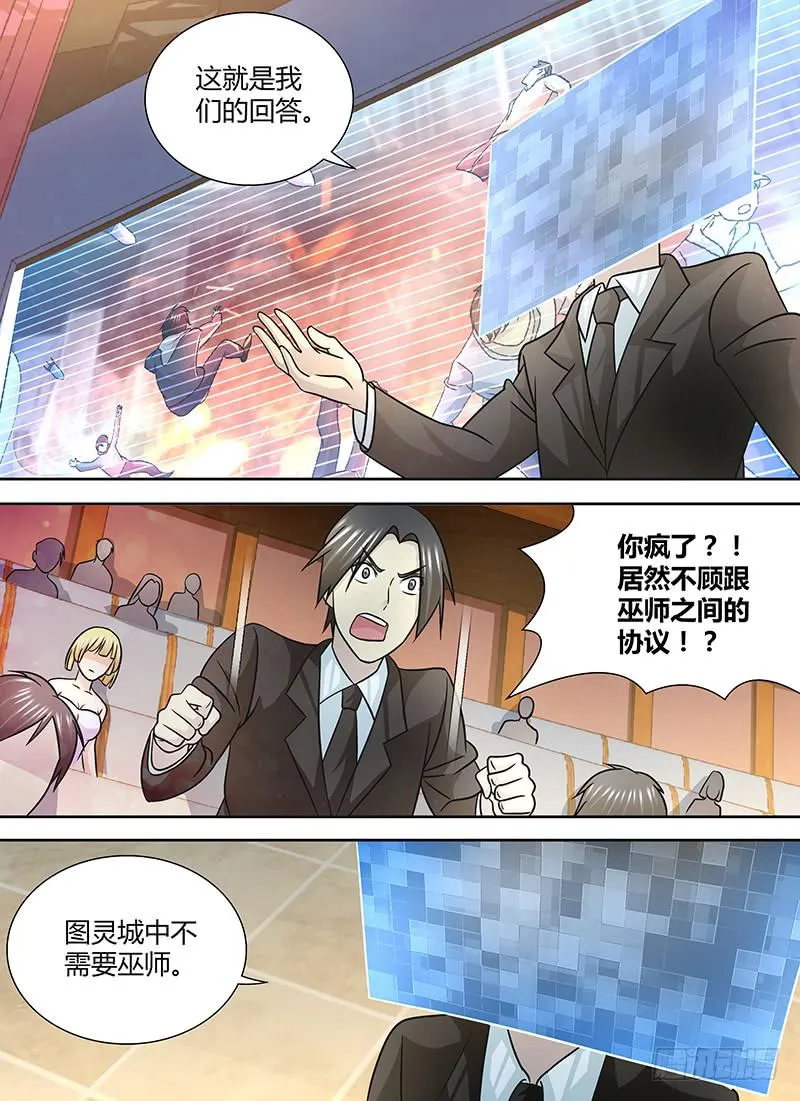 248 表演开始 第4页