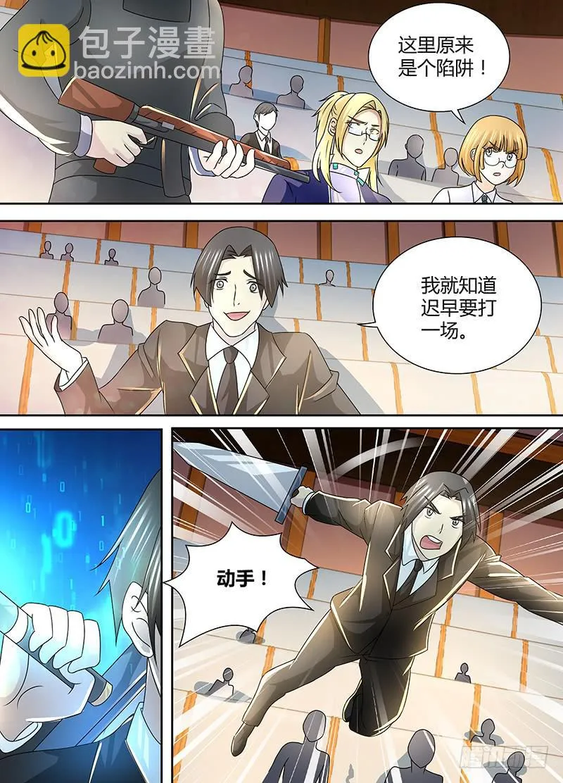 248 表演开始 第6页