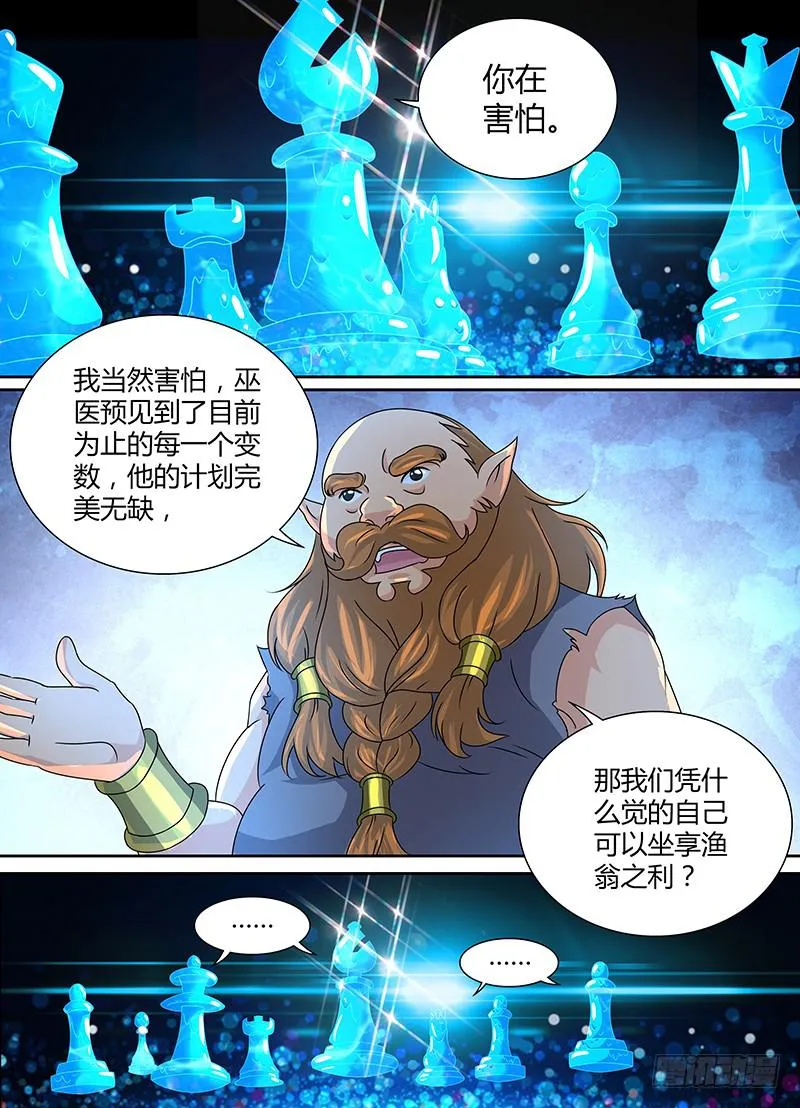 249 赞美吾神 第2页
