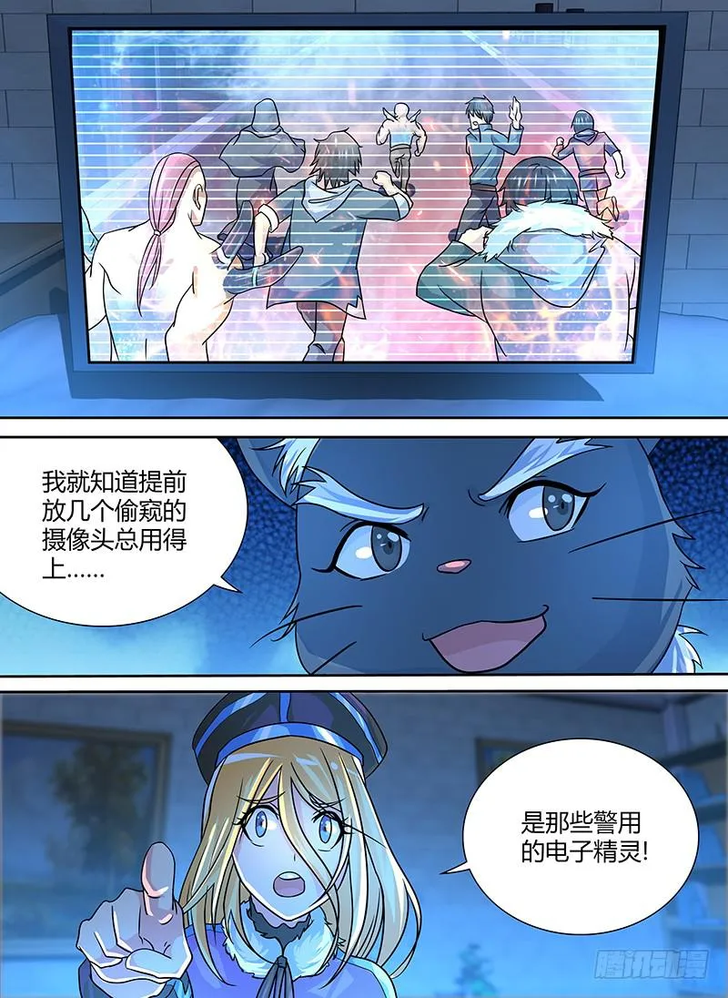249 赞美吾神 第4页