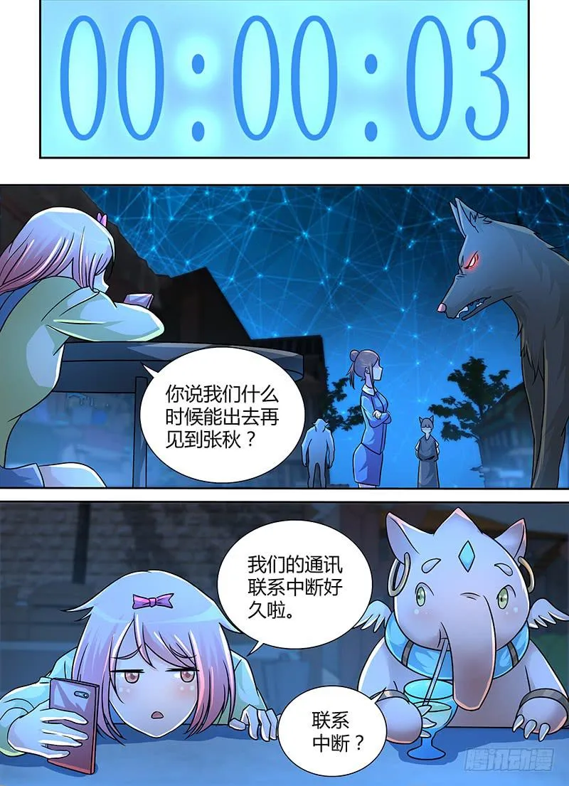 249 赞美吾神 第6页