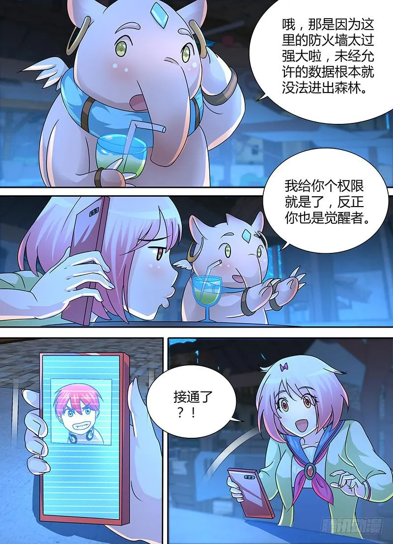 249 赞美吾神 第7页