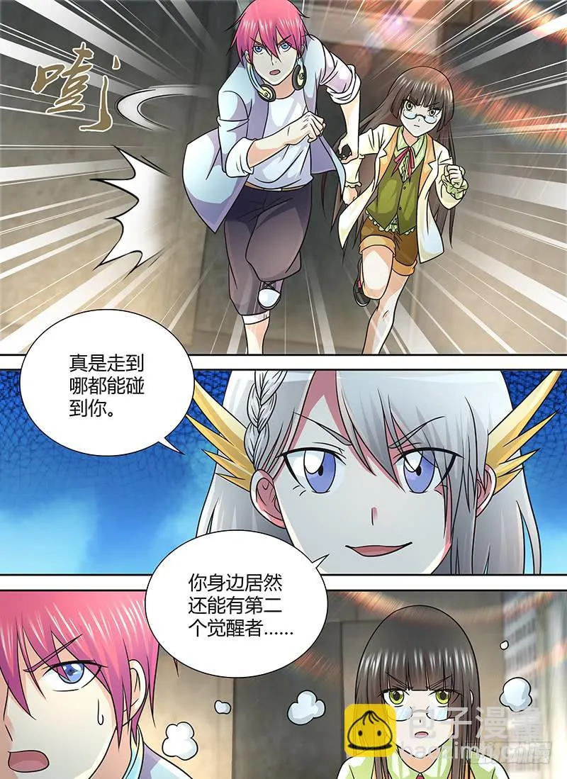 249 赞美吾神 第9页