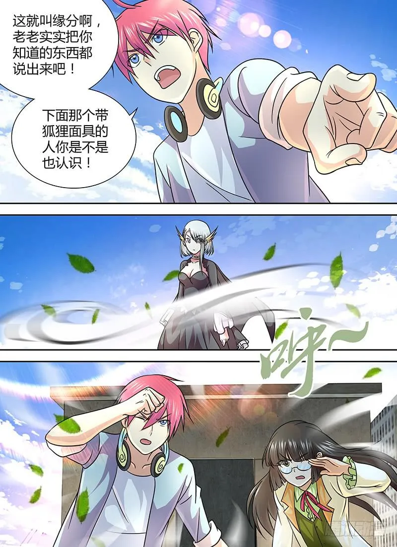 249 赞美吾神 第10页