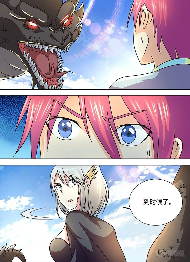 249 赞美吾神 第12页