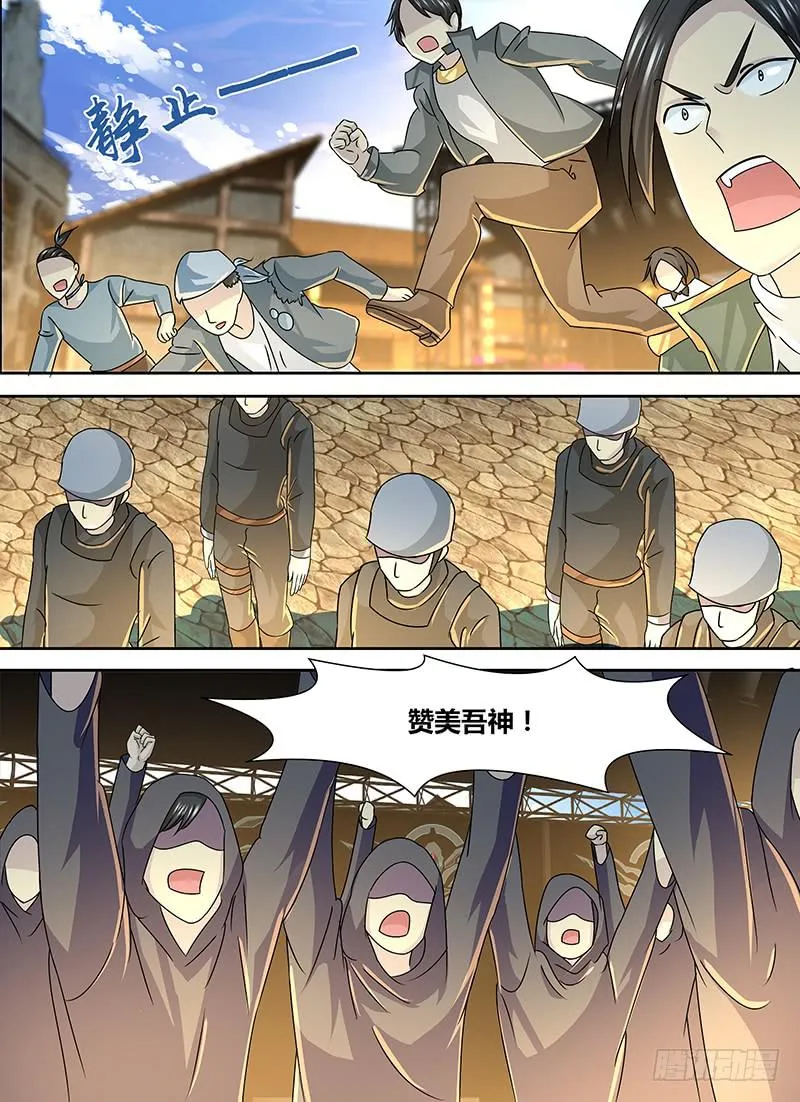 249 赞美吾神 第14页