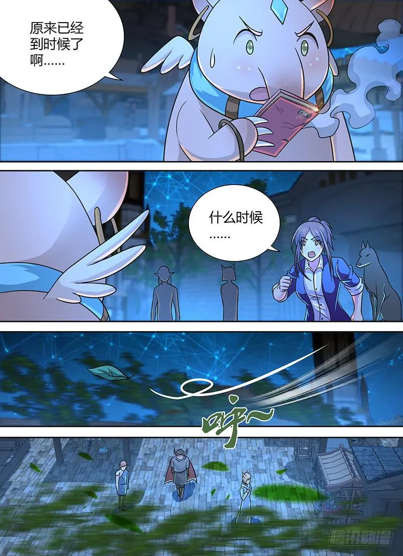 250 龙焰 第2页