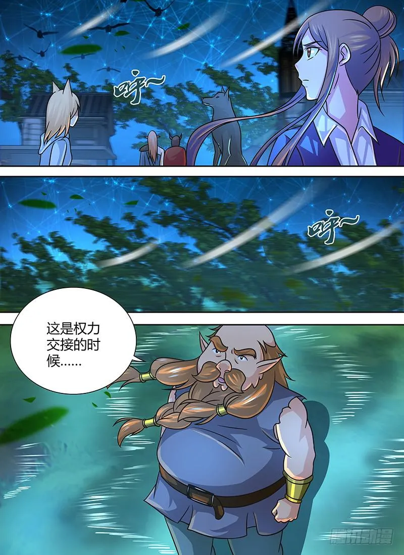 250 龙焰 第3页