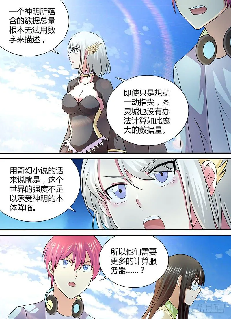 250 龙焰 第8页