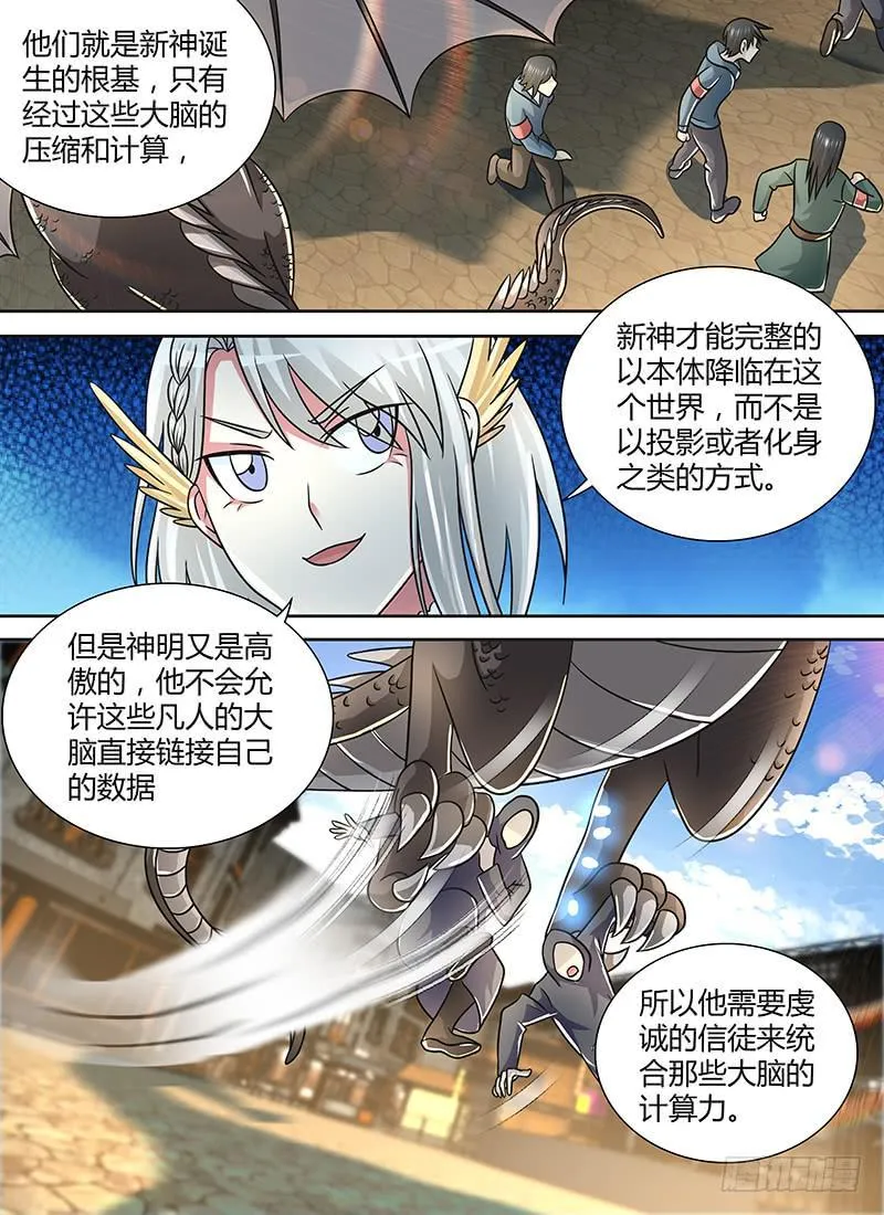 250 龙焰 第11页