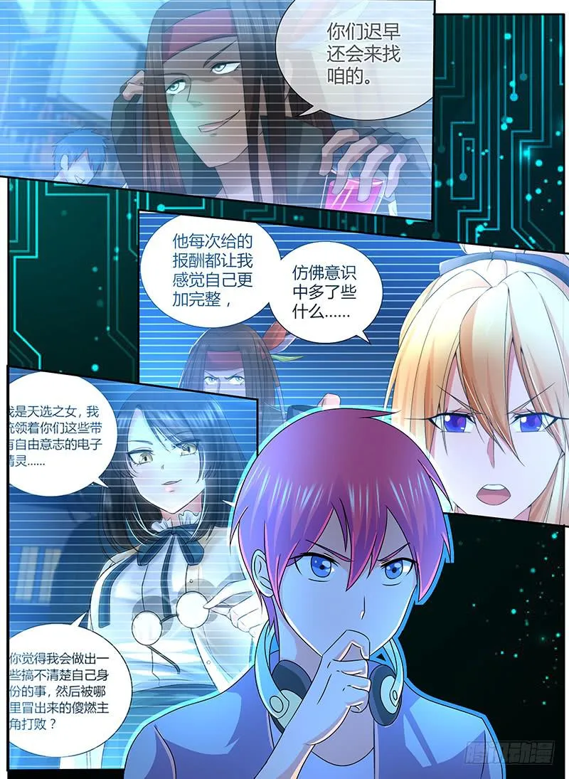 250 龙焰 第13页