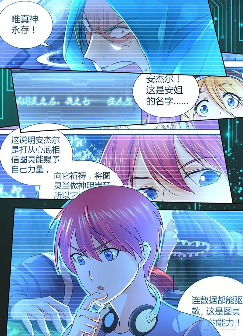 250 龙焰 第15页