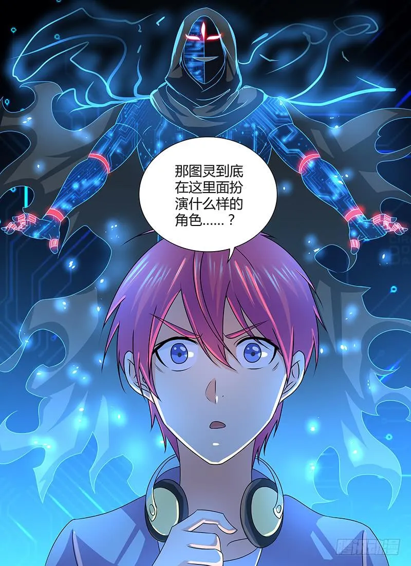 250 龙焰 第16页