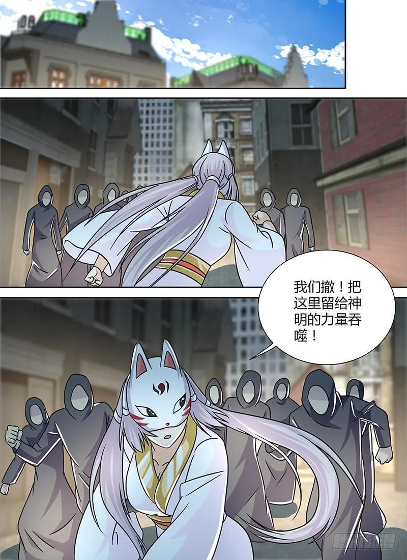 251 第一启示 第9页