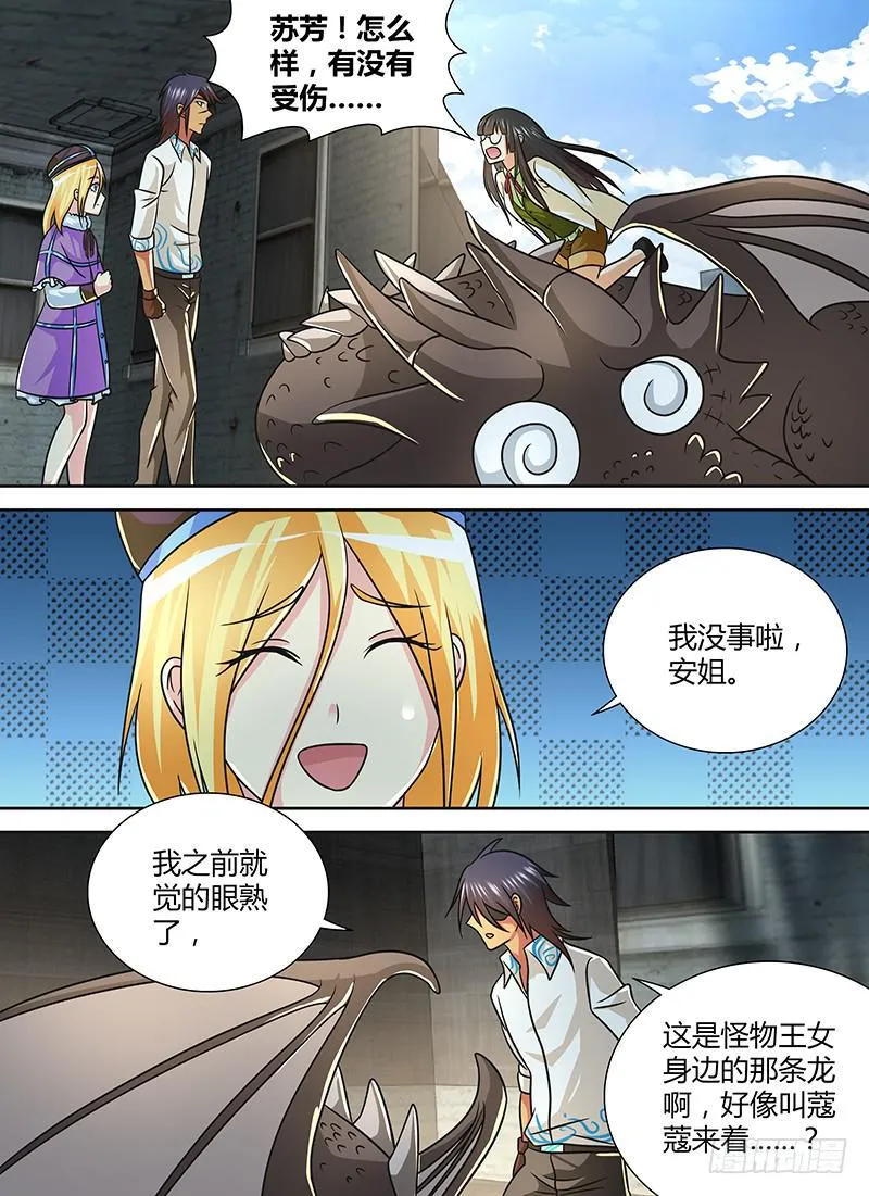 251 第一启示 第11页