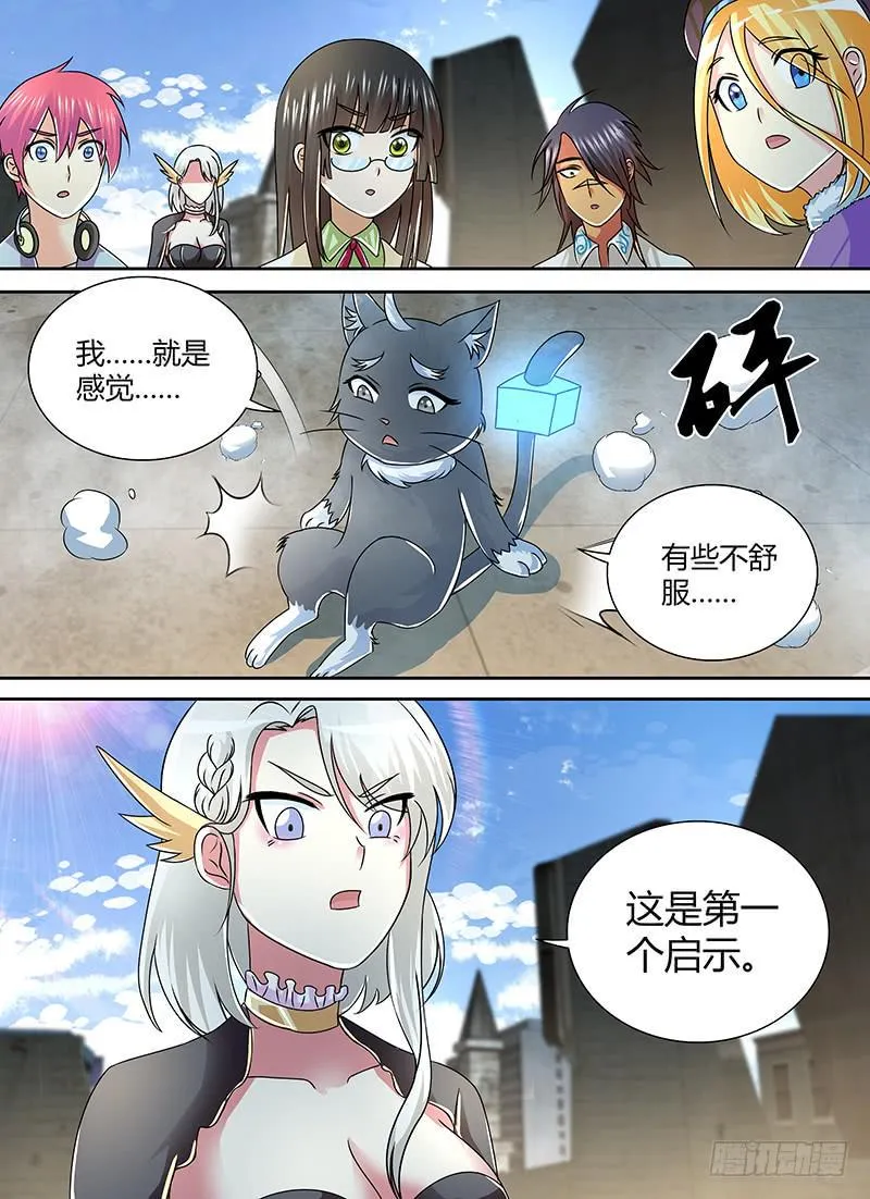 251 第一启示 第15页