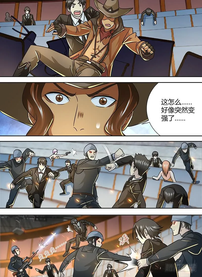 252 第二启示 第6页