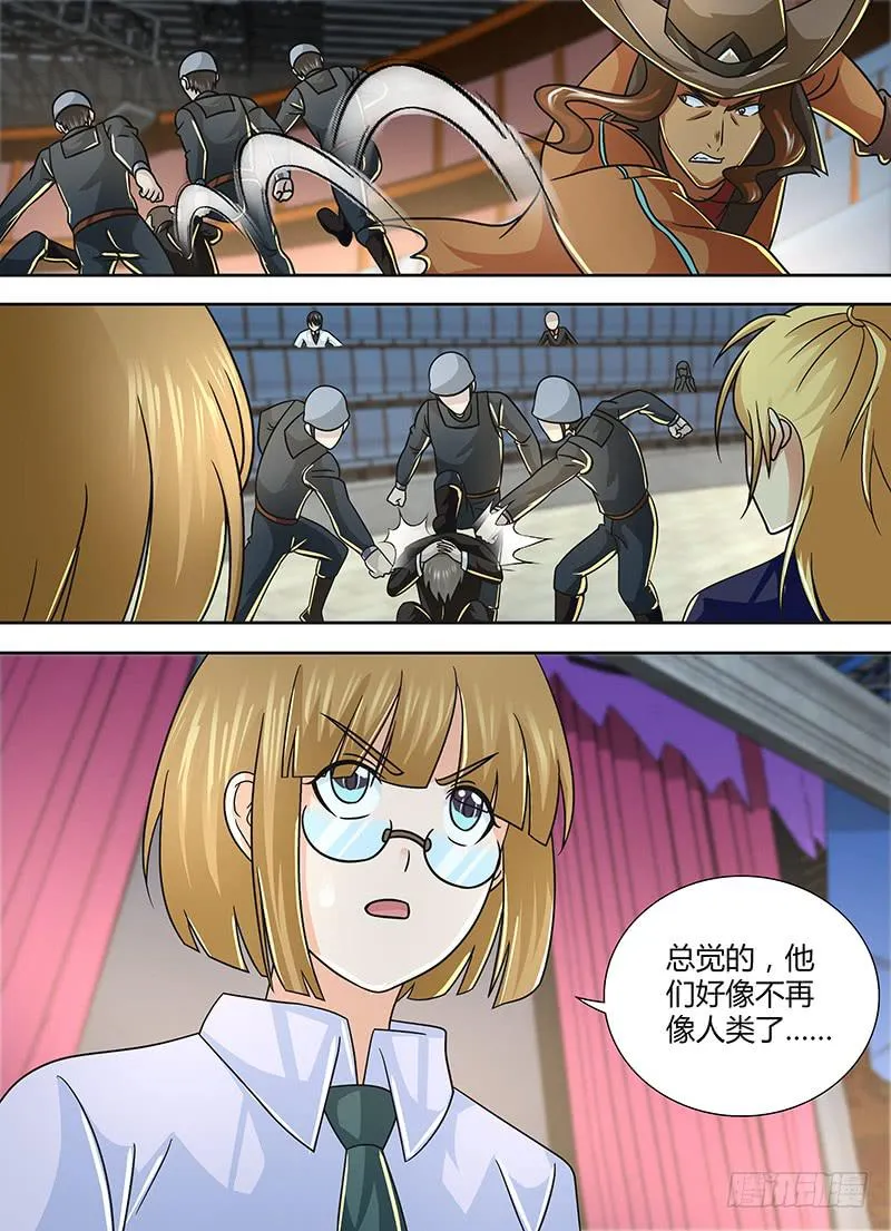 252 第二启示 第7页