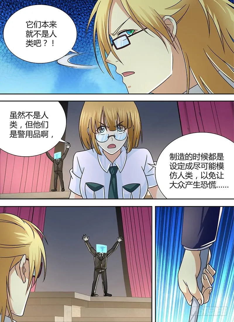 252 第二启示 第8页