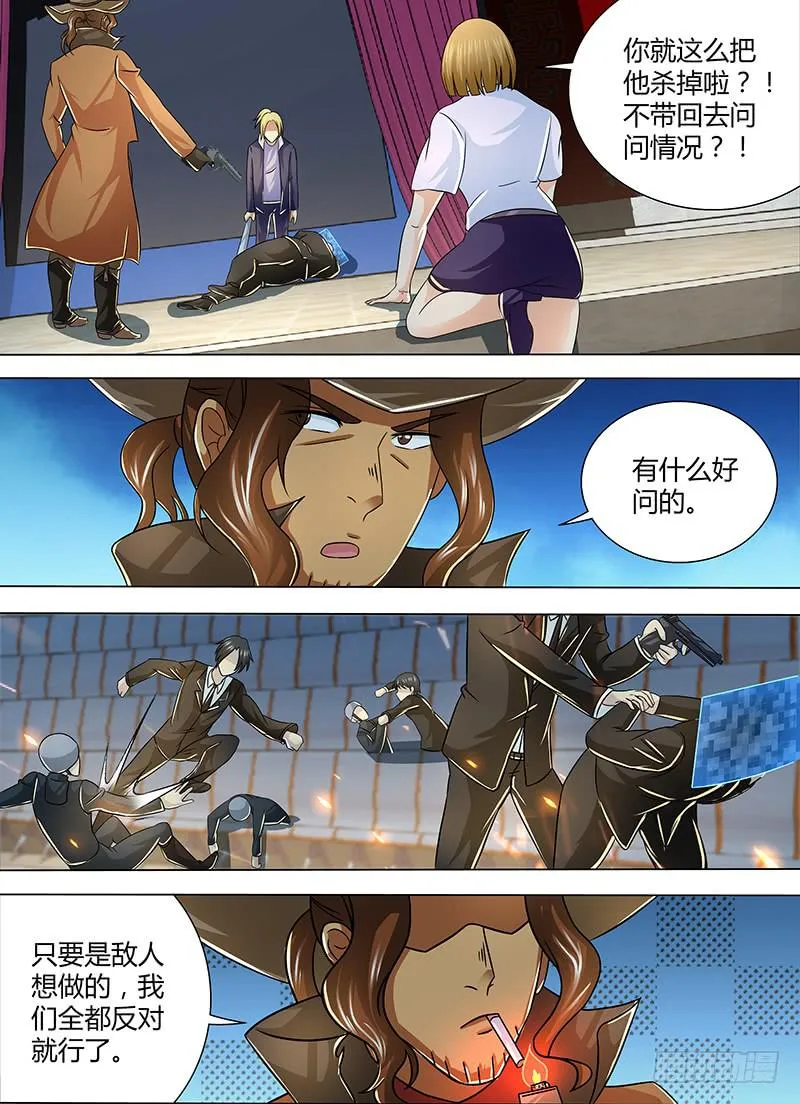 252 第二启示 第11页