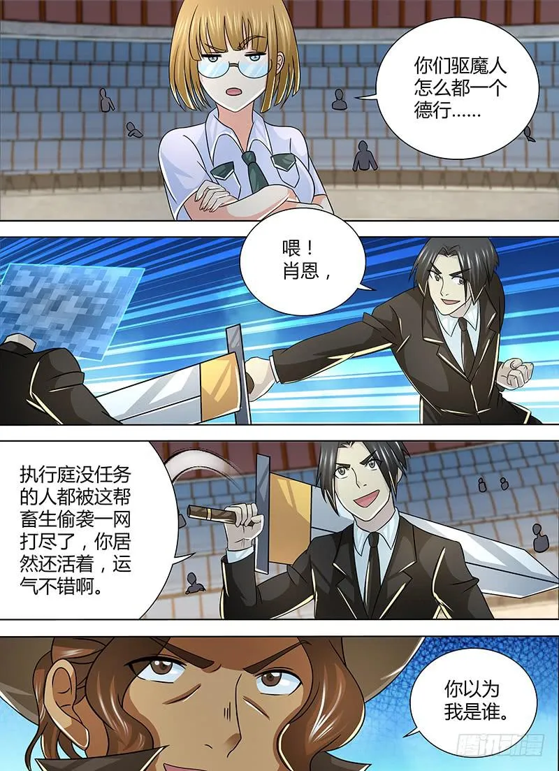 252 第二启示 第12页
