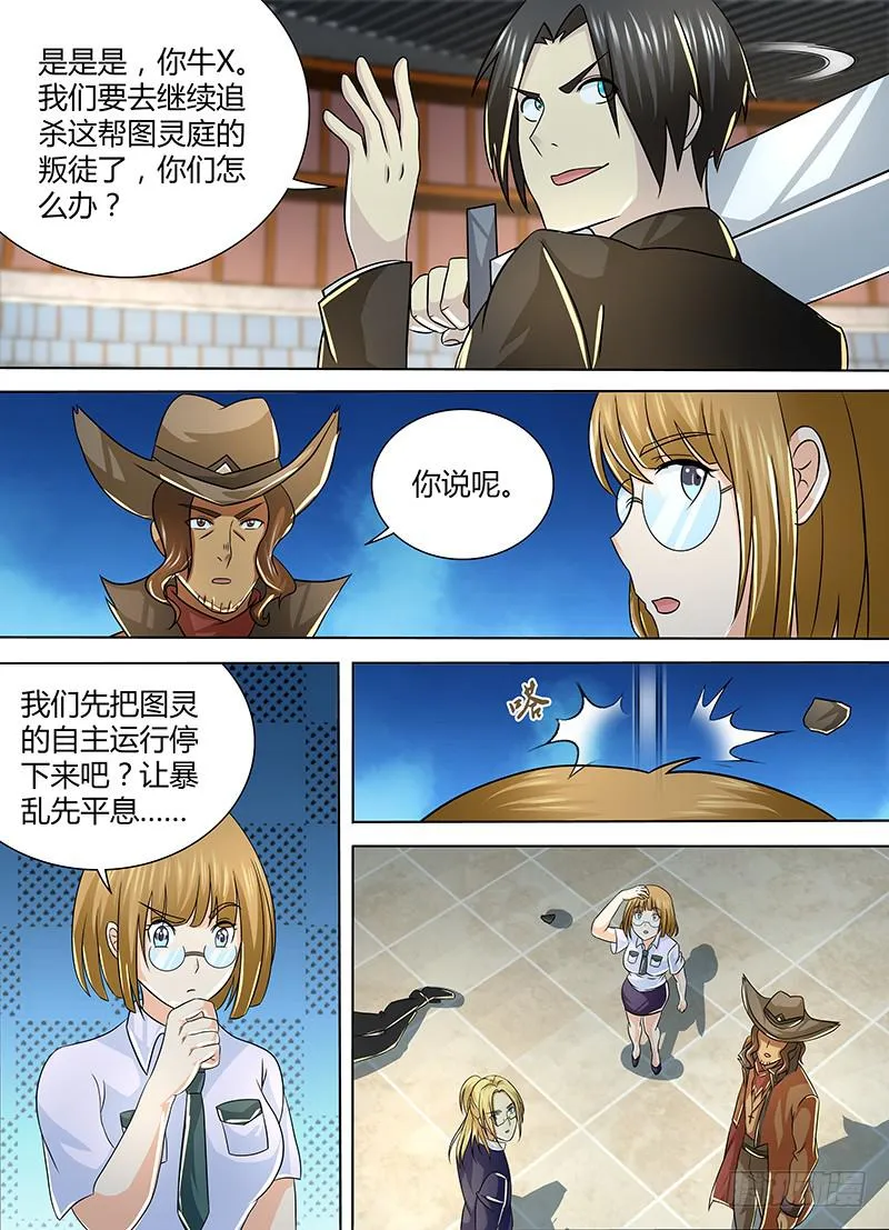252 第二启示 第13页