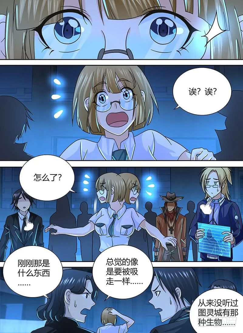 254 海中的光 第4页