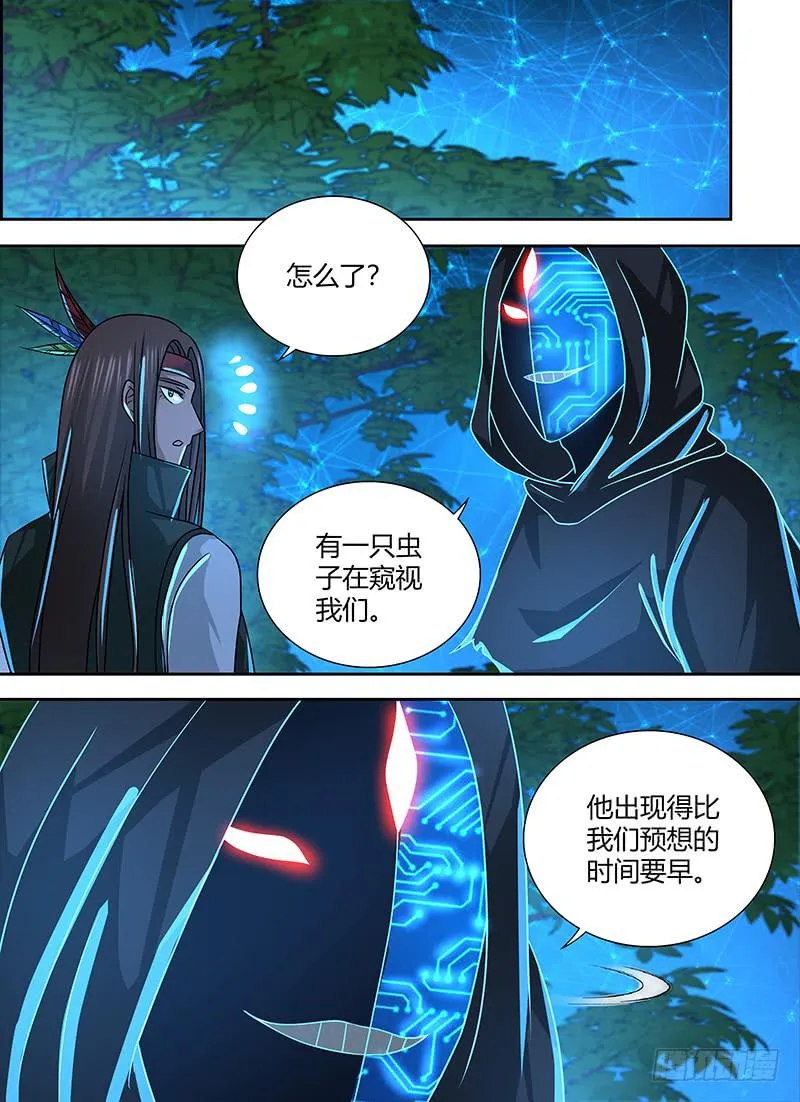 254 海中的光 第5页