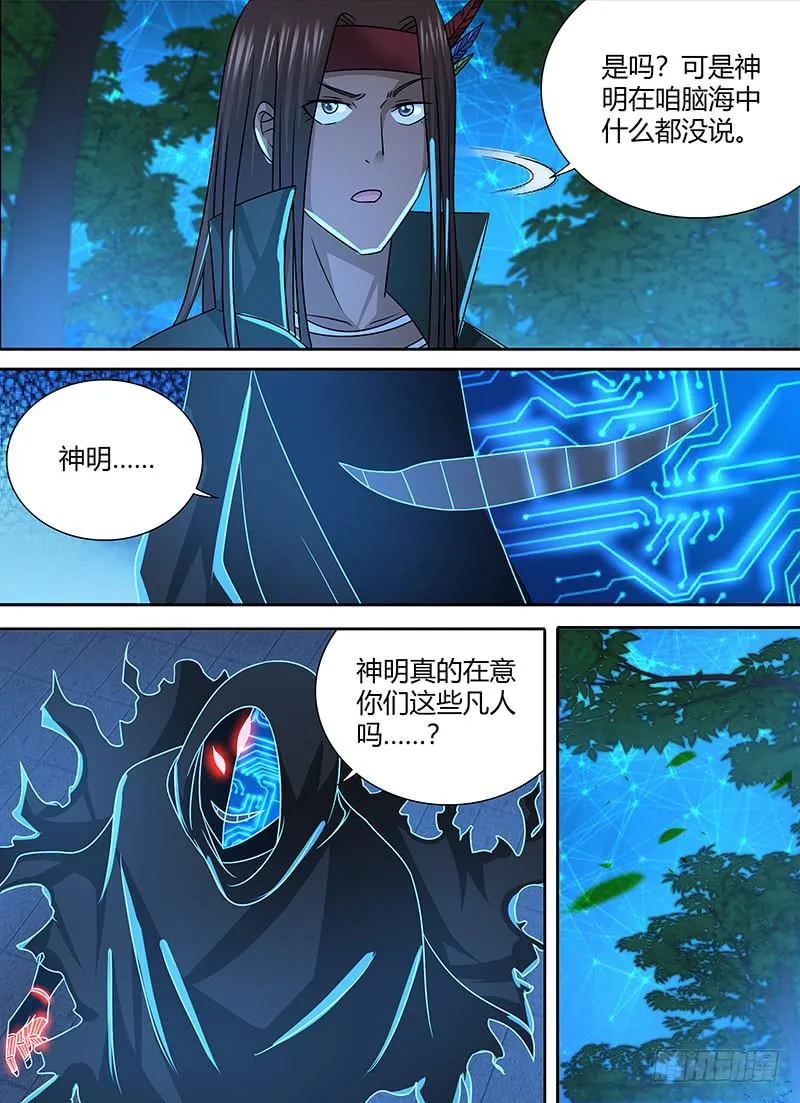 254 海中的光 第6页
