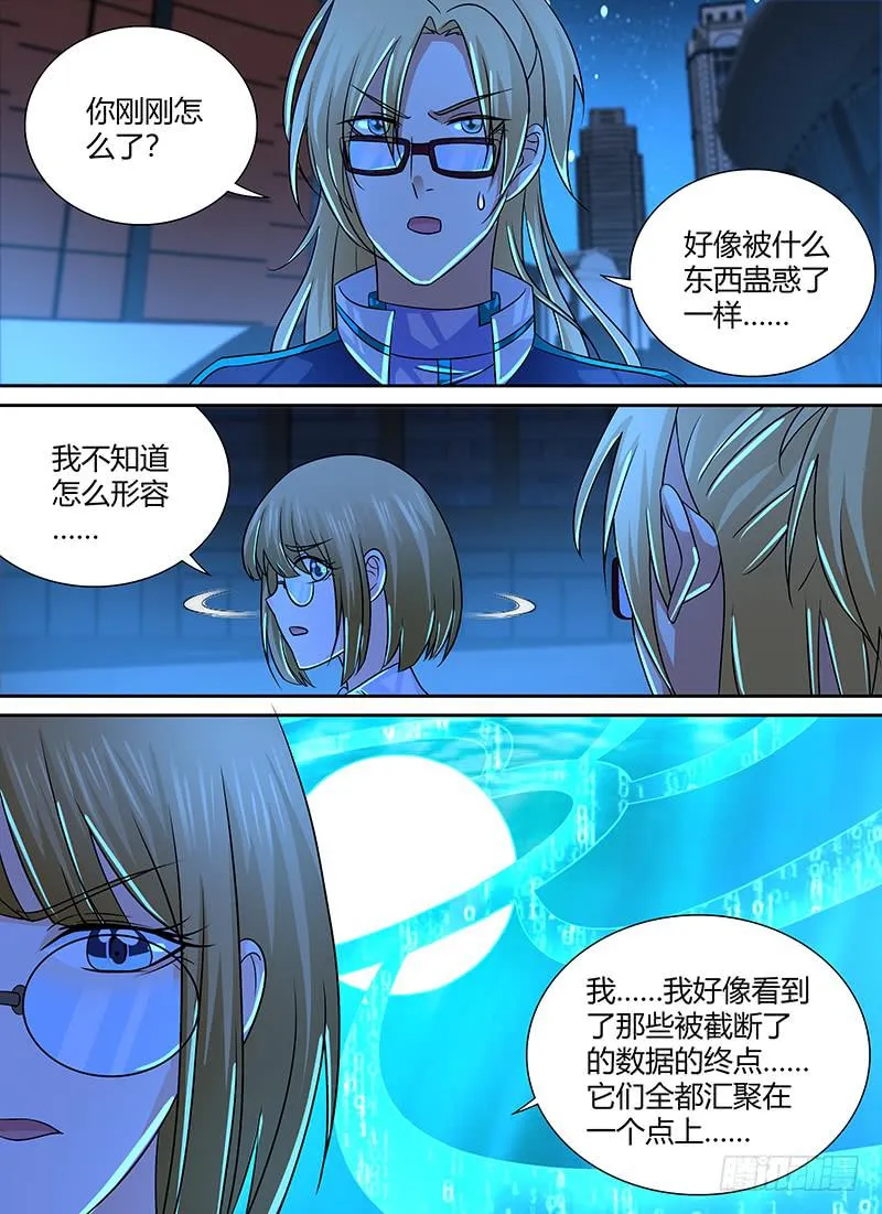 254 海中的光 第7页