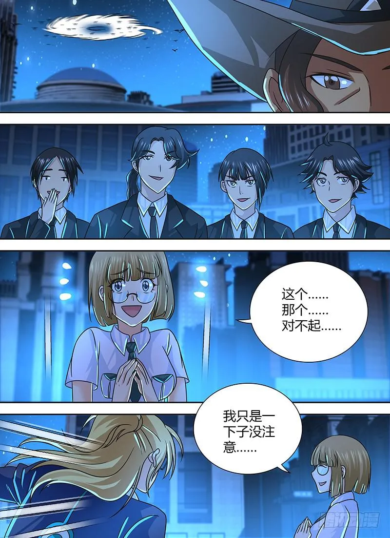 254 海中的光 第10页