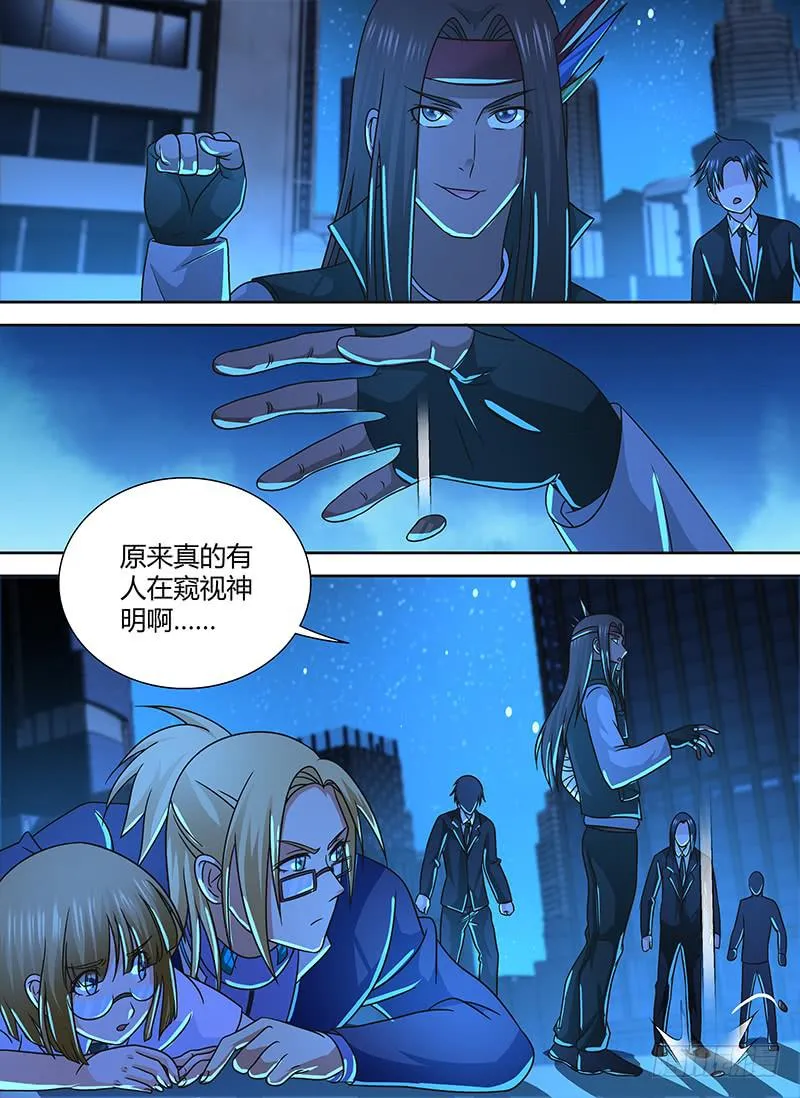 254 海中的光 第13页