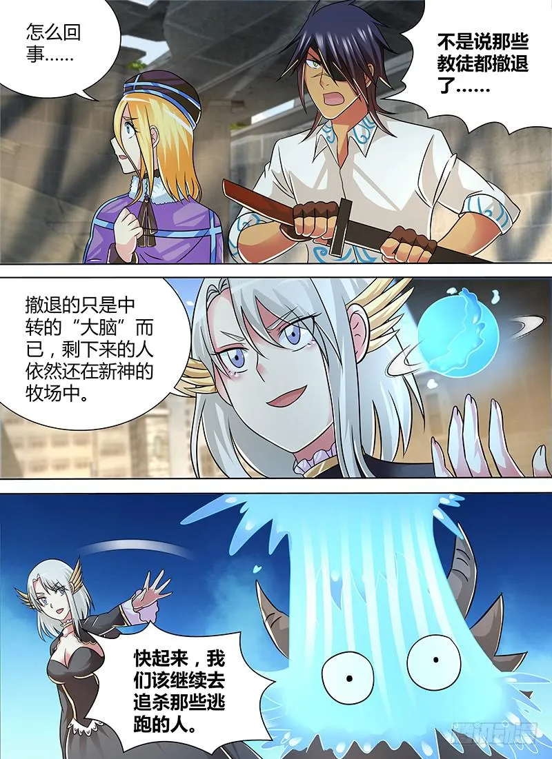 255 蔻蔻 第8页