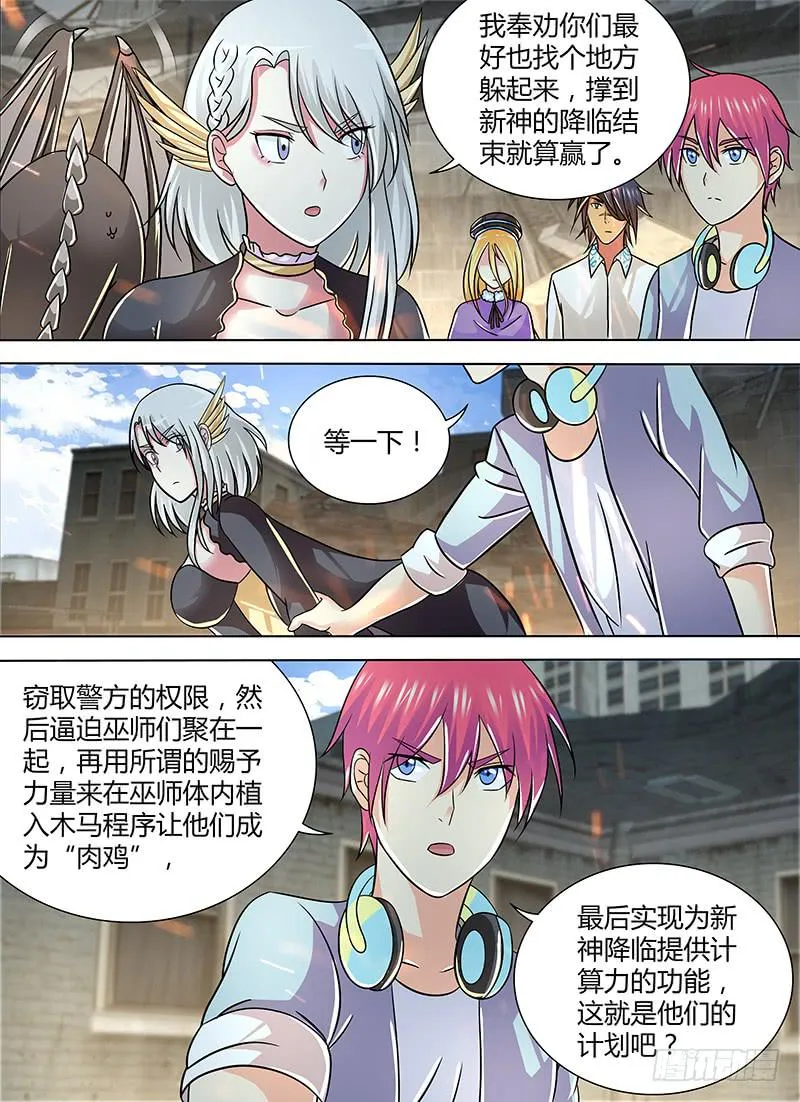 255 蔻蔻 第9页