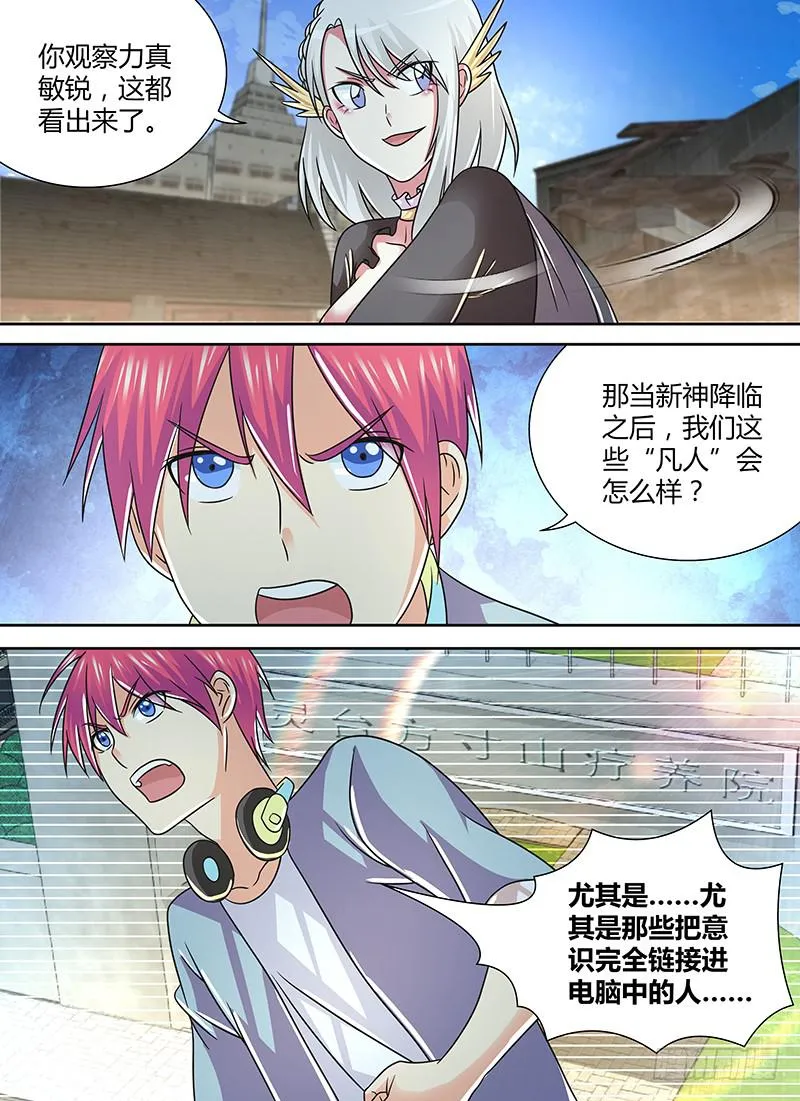 255 蔻蔻 第10页