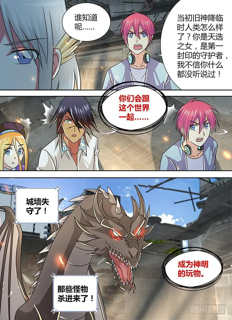 255 蔻蔻 第11页
