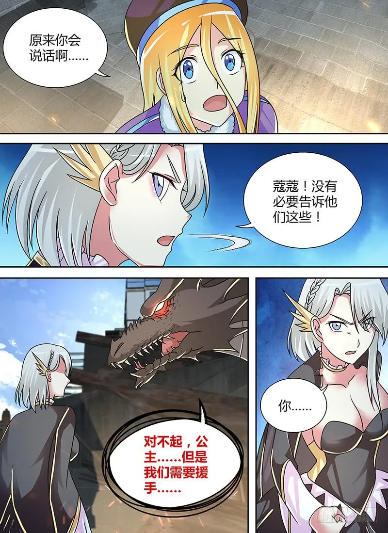 255 蔻蔻 第12页