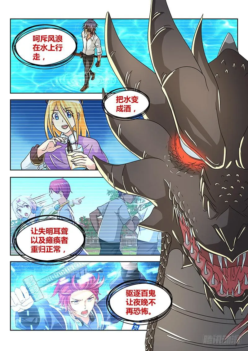 255 蔻蔻 第13页