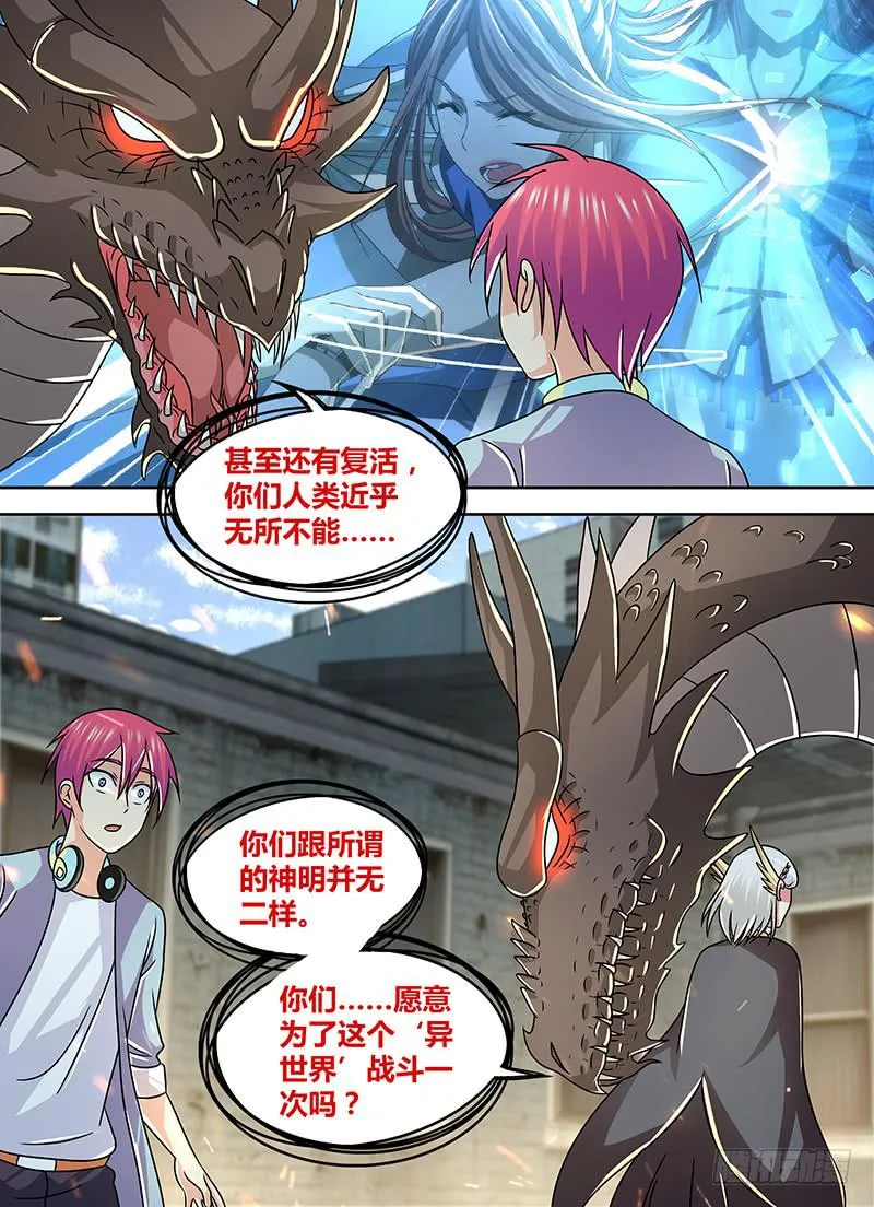 255 蔻蔻 第14页