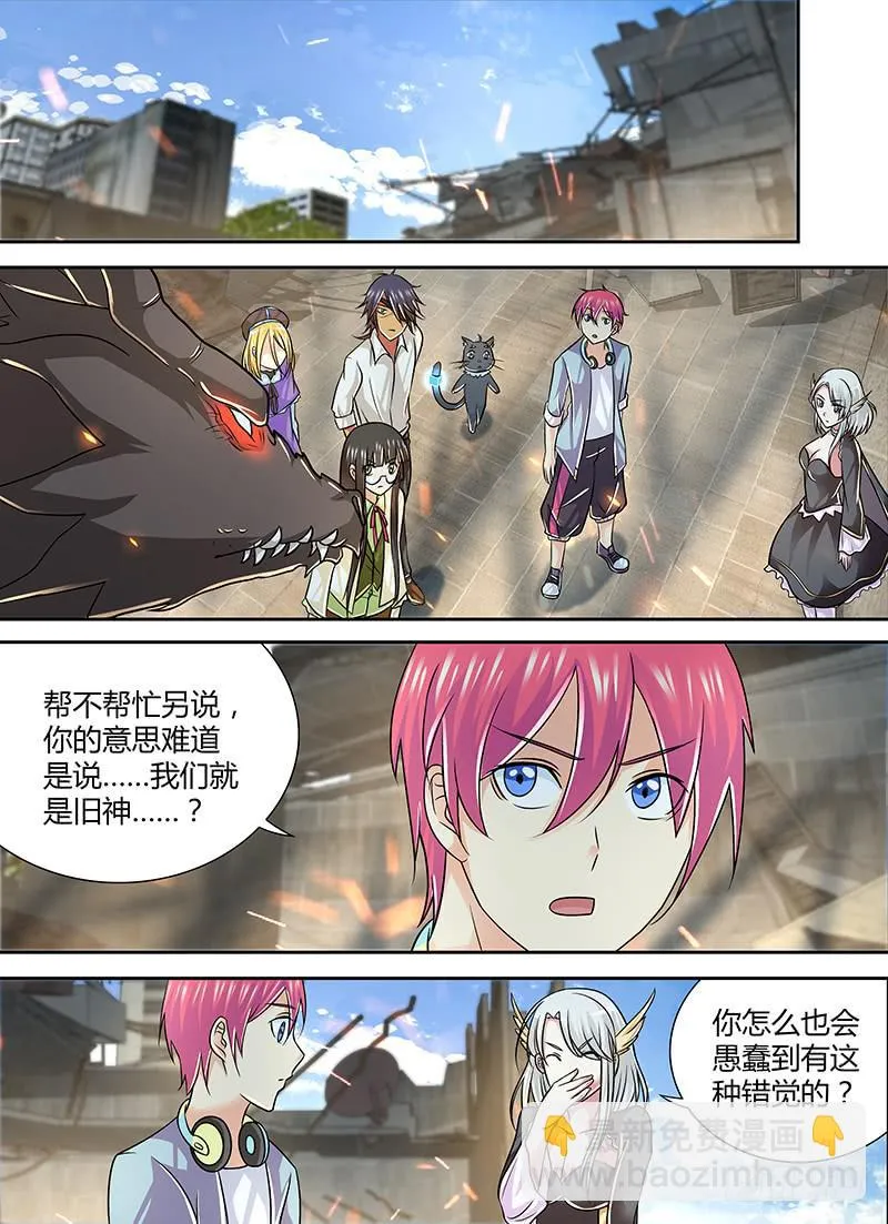 256 世上哪有封神路 第6页