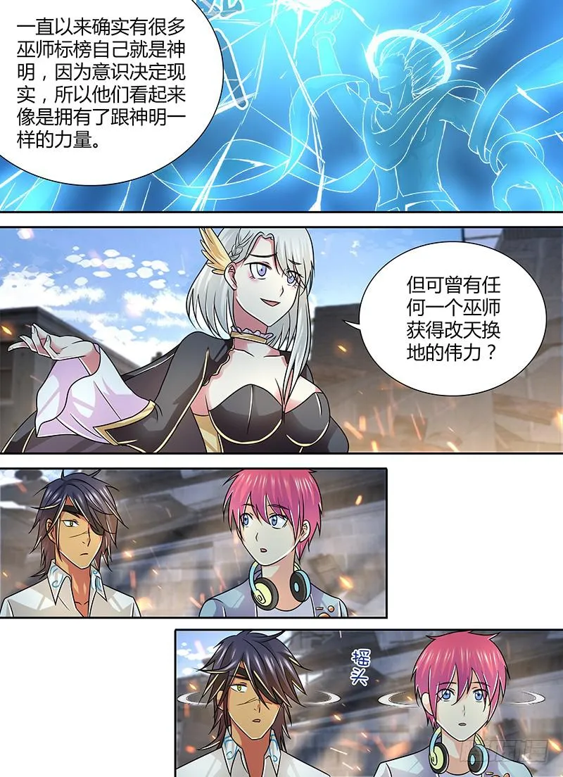 256 世上哪有封神路 第7页