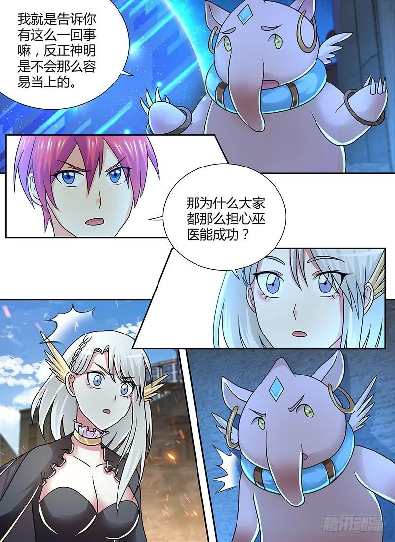 256 世上哪有封神路 第11页