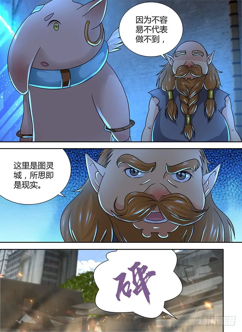 256 世上哪有封神路 第12页