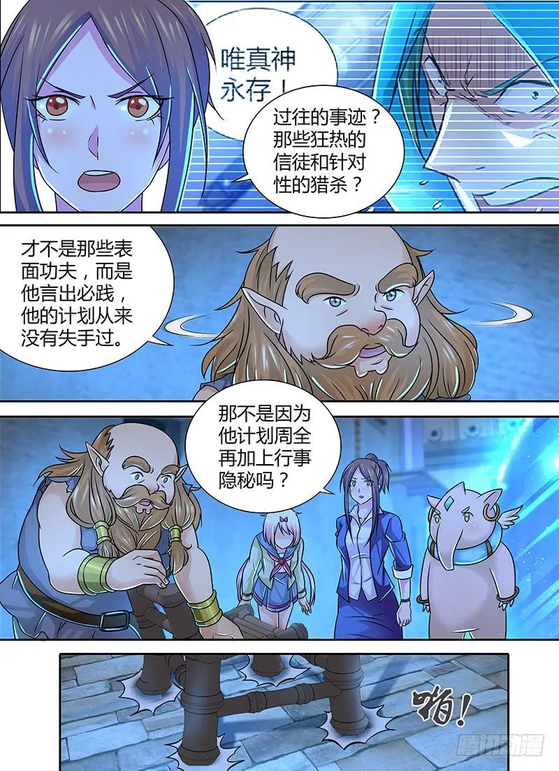 257 没啥大不了的 第2页