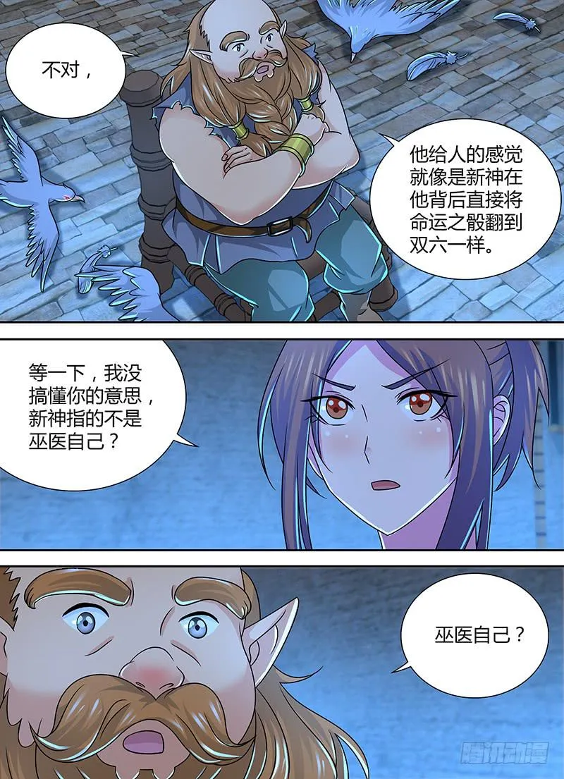 257 没啥大不了的 第3页
