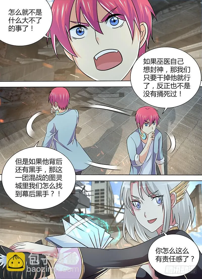 257 没啥大不了的 第6页