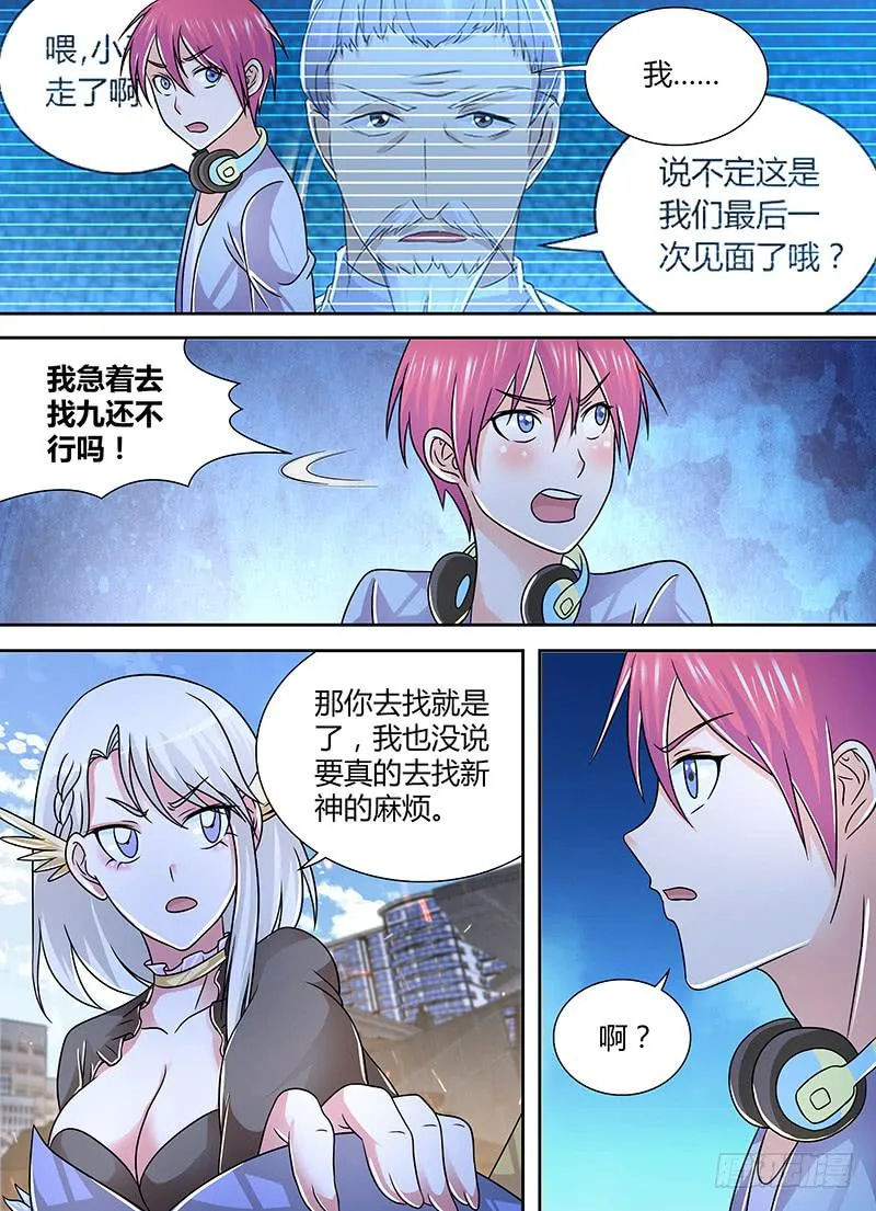 257 没啥大不了的 第7页